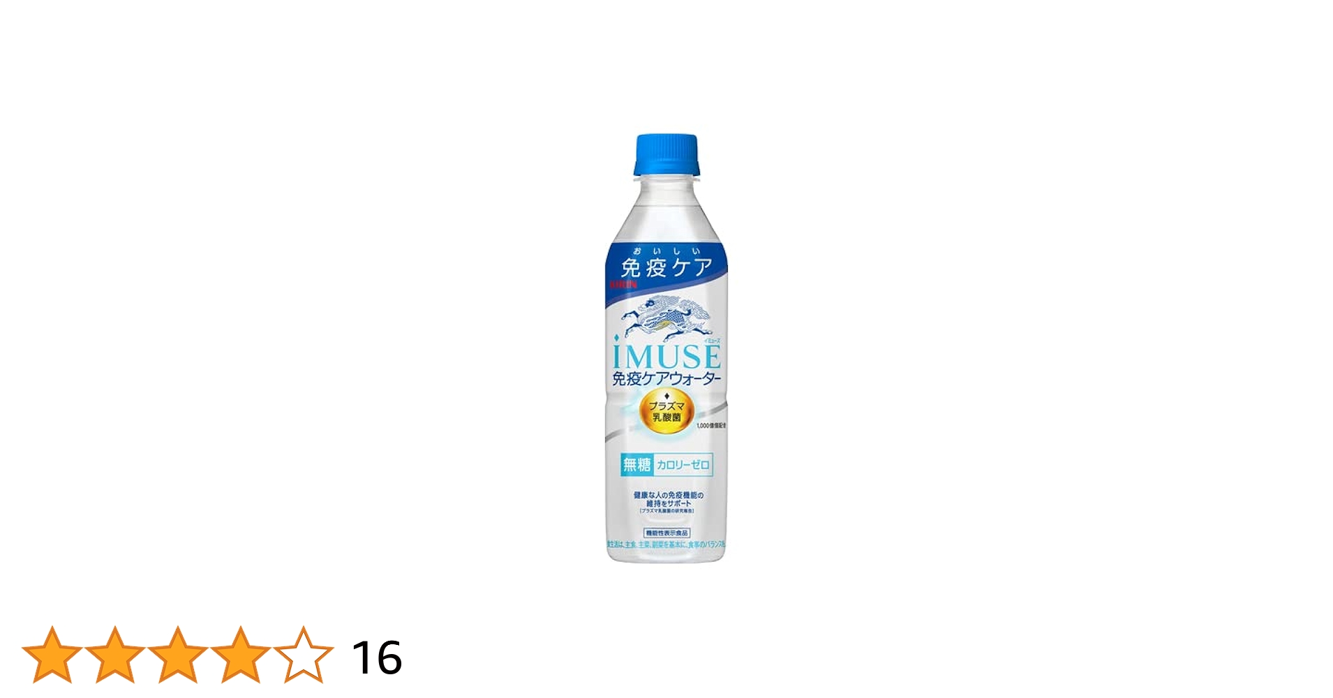 キリン - キリン　イミューズ　免疫ケア❌16 336447 キリン イミューズ ヨーグルトテイスト 500mL PET 1箱